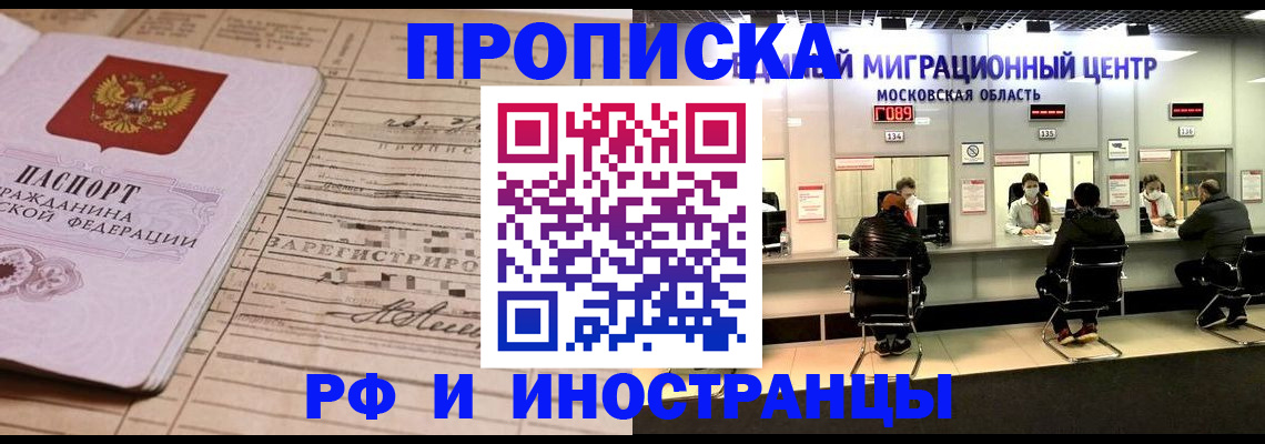 временная регистрация собственник в Буинске